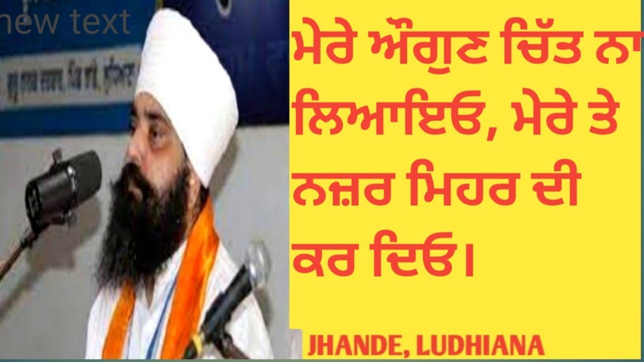 Amar Katha|| Sant Rampal Singh ji|| Diwan- Masya- 23-11-2022|| part-2 Jhande ludhiana