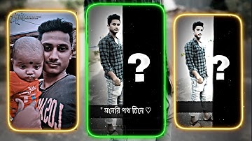 #Esechi toke niye firbo bole💘💞XML file Bangla song 🔰 bangla song XML file 🔰 XML file alight motion 🔰