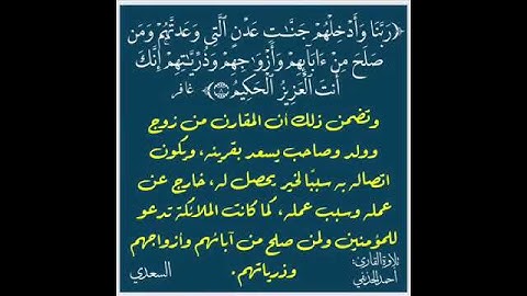 مقطع بديع من سورة غافر للشيخ د.أحمد الحذيفي