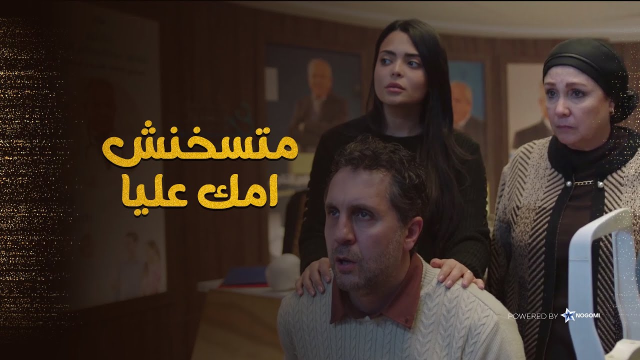 كفاية ابوس ايدك متسخنش امك عليا 😂 حمدي بقى نظره 0 على 6 بسبب العمل بتاع ياسمين 😂 #أشغال_شقة_جداً