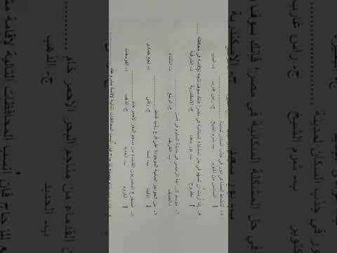 دمج أولي ثانوي امتحان الجغرافيا ترم ثاني ٢٠٢٢