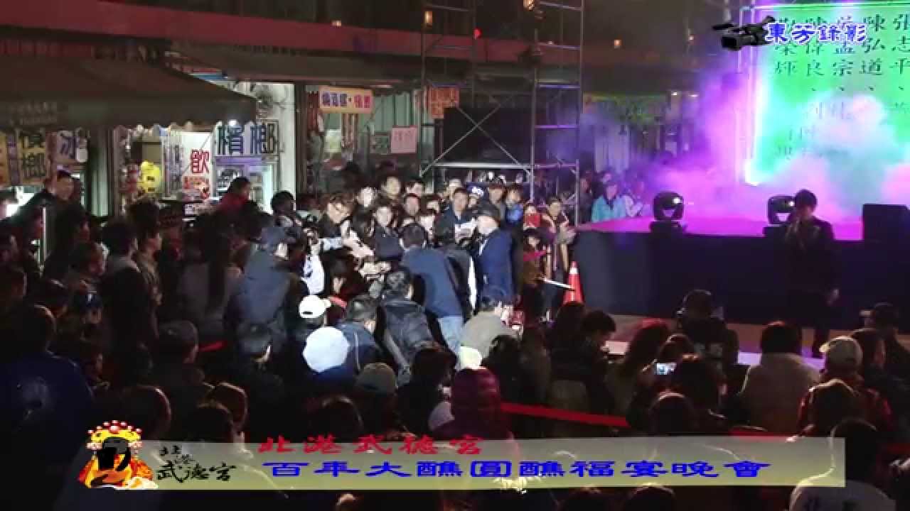 2015.2.3 北港武德宮百年大醮圓醮福宴晚會-蔡小虎篇