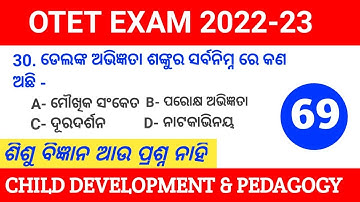 OTET EXAM 2022 ll OTET CHILD DEVELOPMENT & PEDAGOGY  ll 30+ QUESTIONS ll pdf file download link
