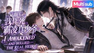 After Awakening, I Courted Death by Bullying the True Young Master #bldrama screenshot 4