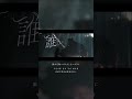 誰かを傷つけたりしないように#tuki #人生讃歌 #武道館 #承認欲求爆発