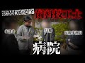 後日談【病院内で起きた歯科技工士の現実】