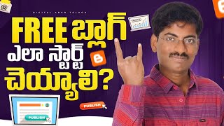 How to Create Free Blog with Google Blogger - Telugu Blogging Tutorial | Digital Marketing Telugu