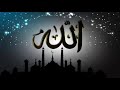 Soft allah allah dhikr shaykh hasan ali  eighthour loop