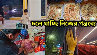 ঈদর ছট শষ ফরছ নজর গনতবয আমমক কদয এক এক কর চল যচছ সবই