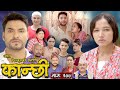 कान्छी भाग - १७७ || Kanchhi Epi -177 || Ashaa Khadka || Sukumaya || November 18, 2023