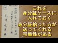 自衛官必見動画！3曹時代に自衛隊の身分証明書を紛失した話し。