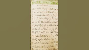 #قرآن كريم سورة مريم @آيات القرآن الكريم#قرآن