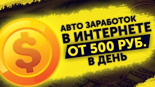 Как создать источник дохода и зарабатывать 1000 рублей в день на пассиве