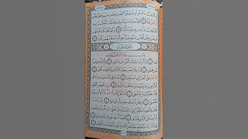 سوره طه بصوت الشيخ خالد الجليل #اكسبلور راحه نفسيه