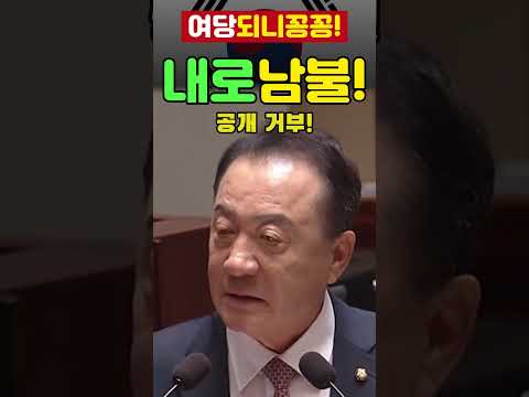엄태영 '여당이 되자 공개를 거부하는' 내로남불에 팩폭 날린 보수 정치인