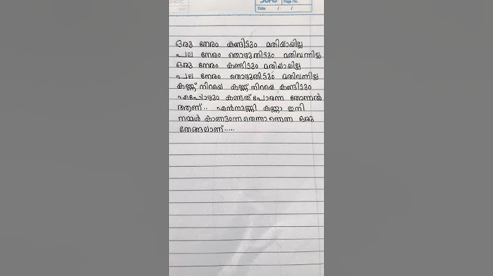 Even after seeing it once, it is not enough /Devotional song /Chowalloor/Krishnankutty/oru Neram