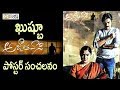 Viral Poster: Kushboo's First Look With Pawan Kalyan- Agnyaathavasi- Keerthi Suresh