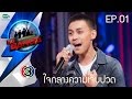 ????????????????? - ???? l La Banda Thailand ???'???? ???????? (30 ?.?. 59)