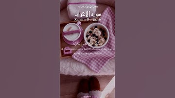 سورة الأحزاب | 💗 Surah Al-Ahzab – ﴿مِنَ المؤمنين رجال صدقوا مَا عاهدوا الله عليه﴾ تلاوة بدر التركي