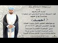 العريس أحمد بن فهد أمبورك مباسع السعدوني أفراح الغربيه 26 9 2024 