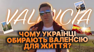 Download Lagu Гроші і життя в Іспанії: скільки реально потрібно на місяць у Валенсії MP3