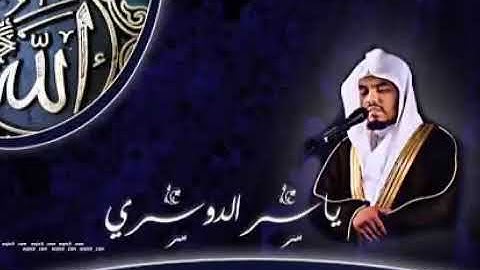 لأول مرة على اليوتيوب سورة الأحقاف كاملة للشيخ ياسر الدوسري رمضان 1424