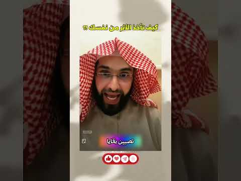 كيف تأخذ الأثر من نفسك فارس التفسير اكسبلور الرقية الشرعية