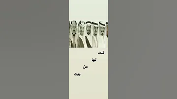 قالت لي انت من وين قلتلها من ببت عرب وشاعر تكتب عن لحب اخذتيه لايك اشتراك ابتسمي 