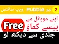 Free #Rubble #Earning Website | | Earning Website in Pakistan | Real Earning in (2020)