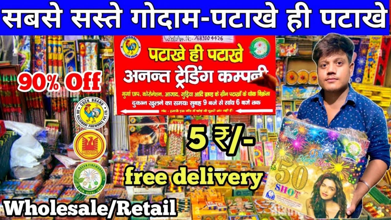 Cheapest New Cracker Price 2023 इतने सस्ते पटाखे 😮 latest crackers