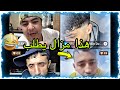 حميدة في لايف تيك توك تخلطت مع عبدو قالو علاه مزلت تطلب تشبع ضحك 