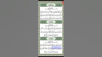 سورة المسد مكتوبة سعد الغامدي براوية حفص عن عاصم Surah Al Masad Saad Al Ghamidi