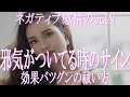 邪気がついている人のサインとその祓い方 邪気はネガティブ感情やトラブルの元凶! 速やかに祓ってトラブルを未然に防ごう パワフルな邪気祓いの方法・テクニックをご紹介! 効果バツグンの邪気祓い方法とは!