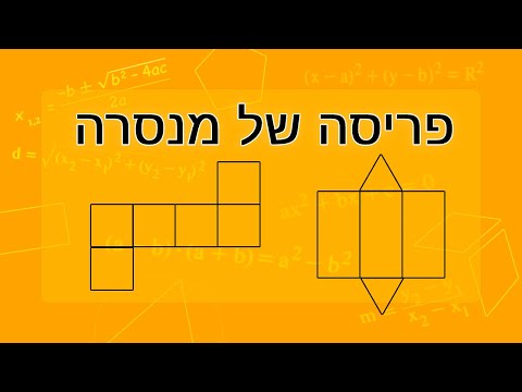 וִידֵאוֹ: מהי פריסה בזווית?