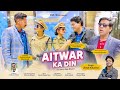 Aitwar ka din  latest garhwali song  amit kharre  garhwali song  snn films