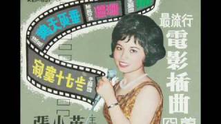 Download Lagu Chang Siao Ying \ MP3