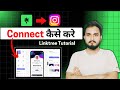 linktree tutorial for beginners | how to connect instagram to linktree | linktree kya hai
