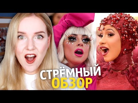 MET GALA 2019: СТРЁМНЫЙ ОБЗОР нарядов