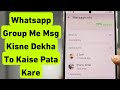 WhatsApp Group Me Message kisne Dekha To Kaise Pata Kare | Appke Msg Kis Kisne Dekha Kaise Pata Kare