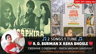 Deewane O Deewane (SARPHIRA) | Emon Madhur Sandhyay (EKANTO APON)| Asha Bhosle RD Burman | Same Tune