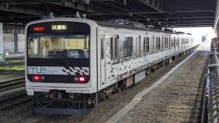 209系 Mue-Train 中央線試運転 大宮駅13番線発車