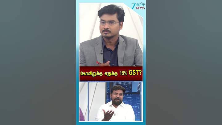 கோவிலுக்கு எதுக்கு 18% GST?