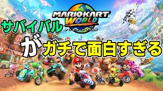 マリオカート ワールド] 新モードの