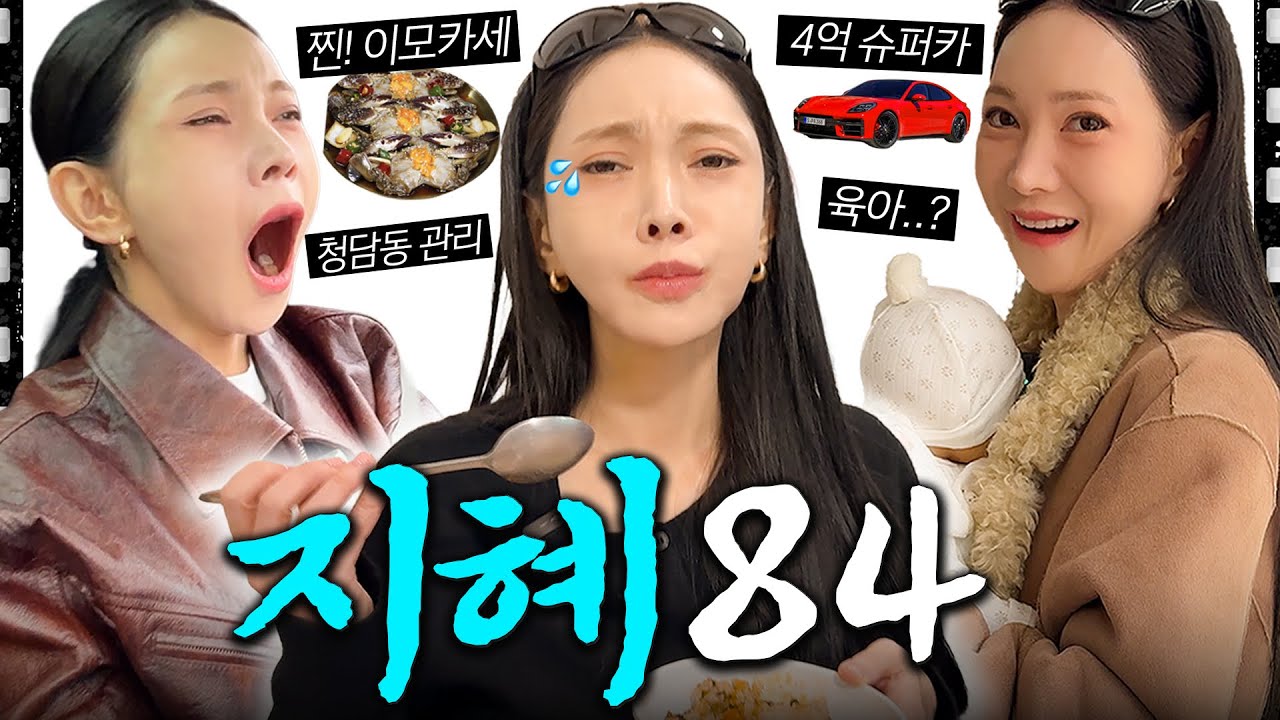 오늘 브이로그 진짜 재밌거든? 댓글 잘 부탁한다🖤