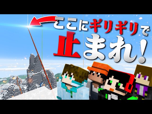 The incredible final stage! Stop right at the very end of a super