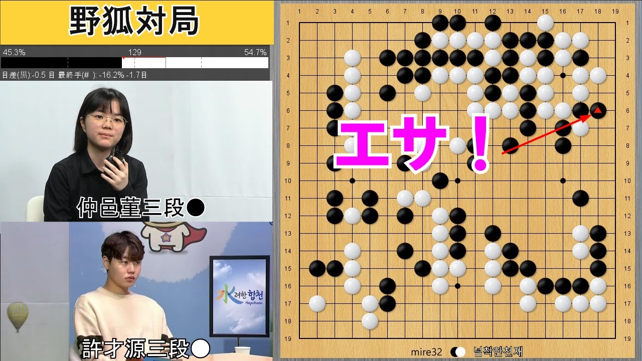 野狐対局】仲邑三段、韓国新鋭棋士にヨセでKO！ - YouTube