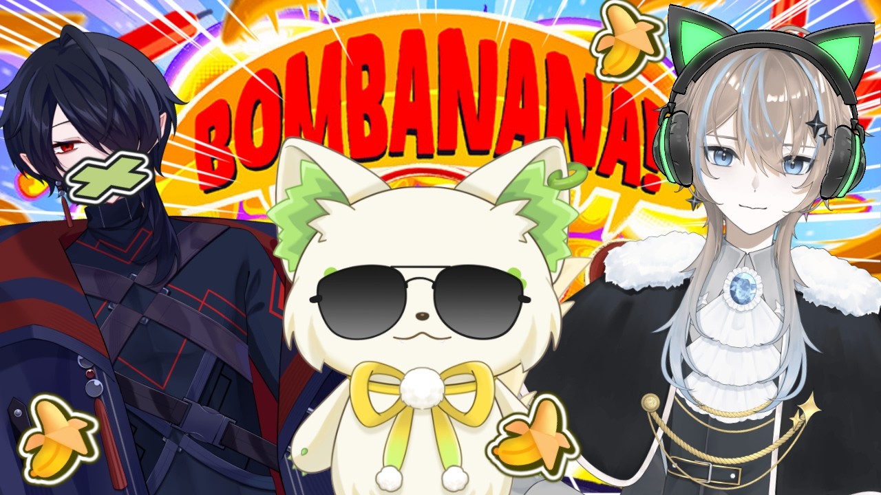 🎮【#bombanana 】あの有名なサルのことわざで爆弾解除！？[#ぶいぱい/＃アップランド/#コマチガブ ］