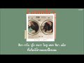 Laundry『ランドリー』- Lucky tapes「Thaisub|แปลไทย|คําอ่านไทย」