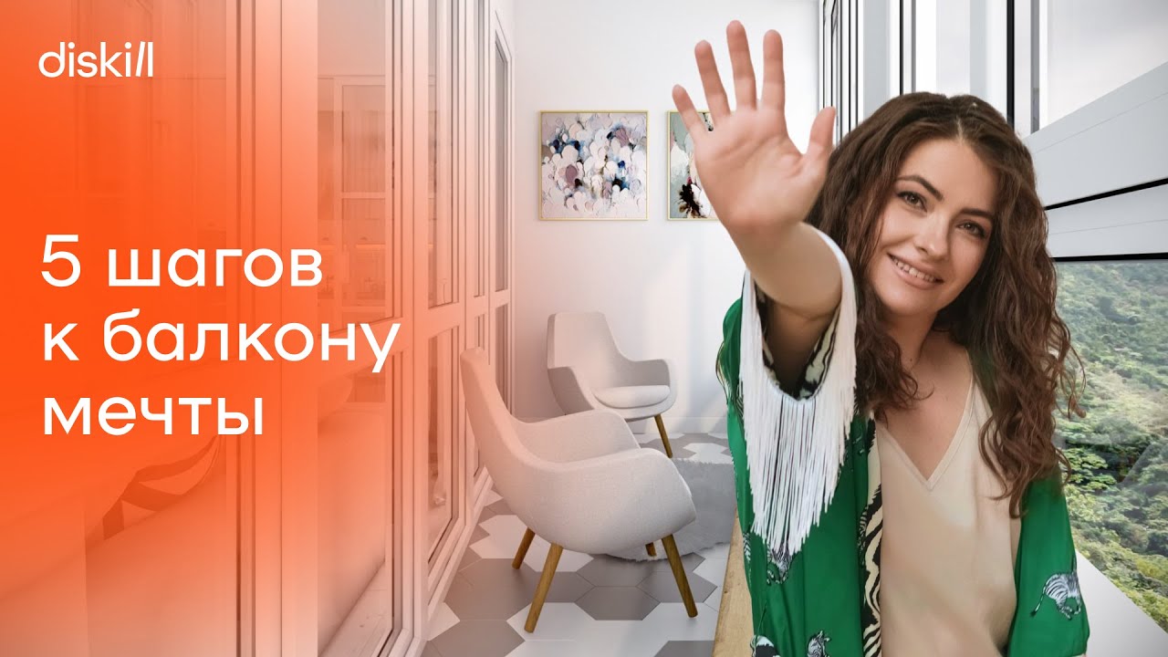 Как сделать балкон уютным и функциональным пространством