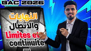 الدرس الأول للتانية باكالوريا |النهايات و الاتصال|جميع الشعب |الشرح +التمارين .limites et continuité screenshot 2